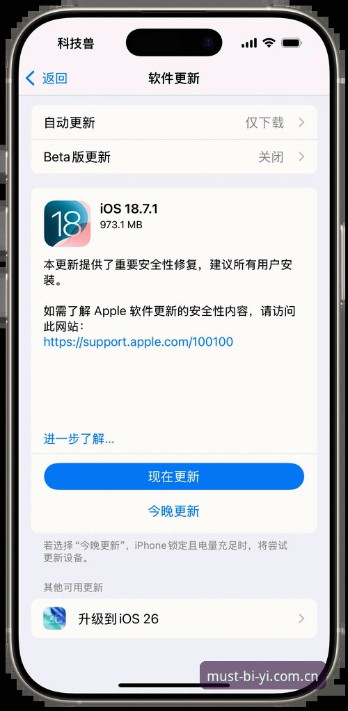 必一体育手机版2026最新版本正式上线：界面革新与数据响应速度全面升级