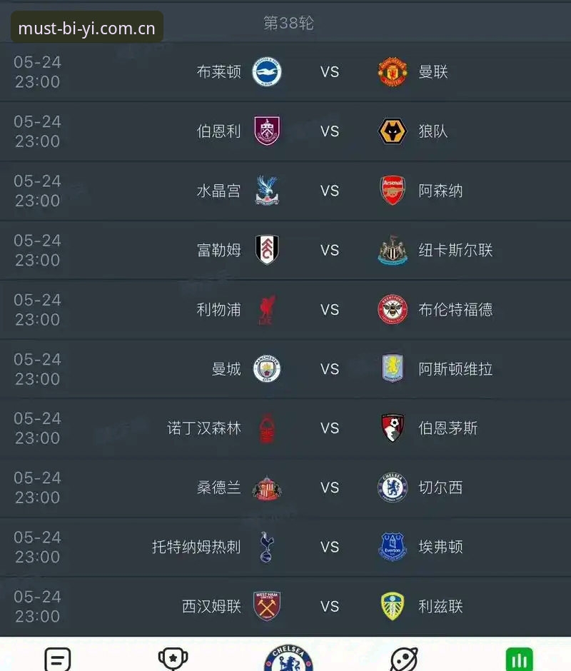 赛前必读：欧联杯决赛维拉3-0大胜，必一体育平台观赛操作教程