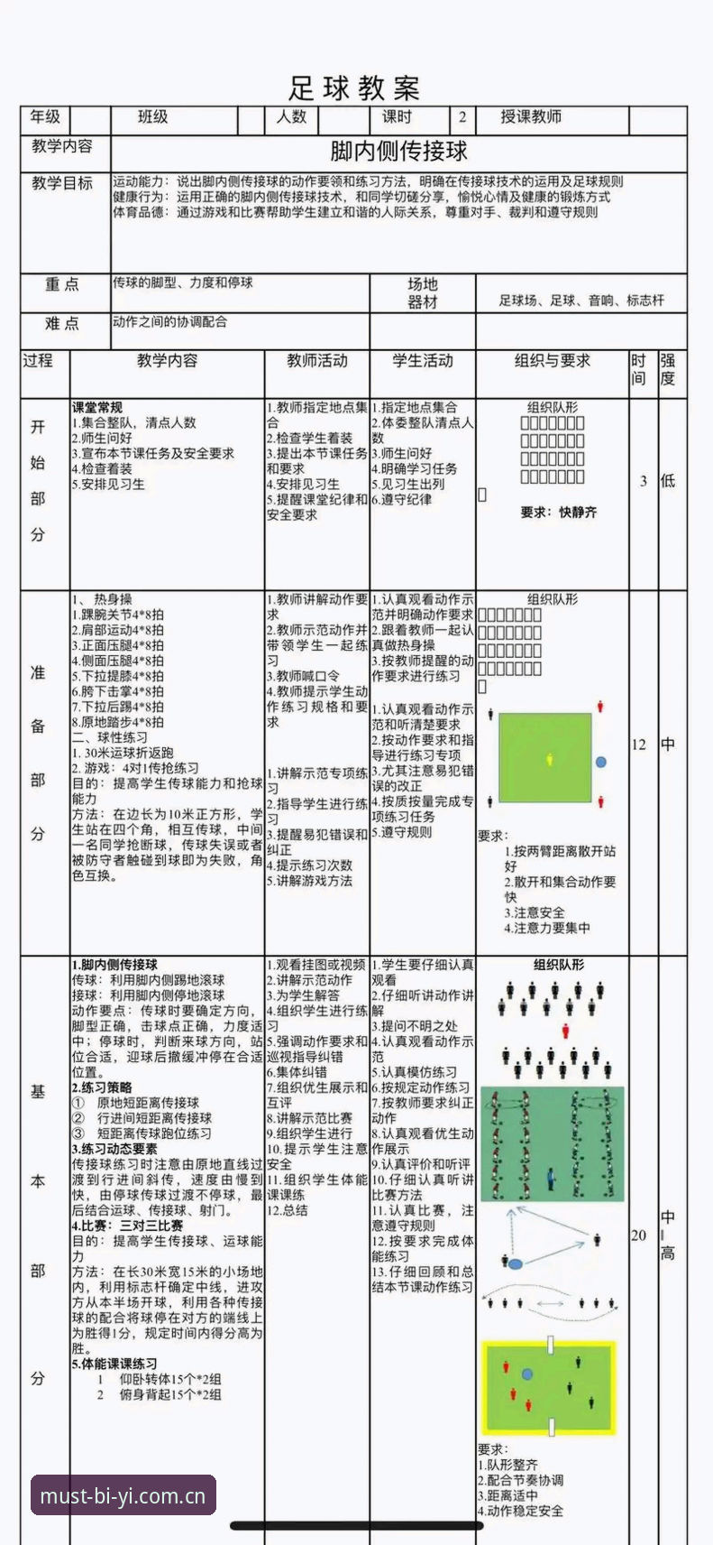 必一体育怎么样教程 必一体育平台操作教程:从贝纳蒂亚的足球管理故事看体育决策艺术